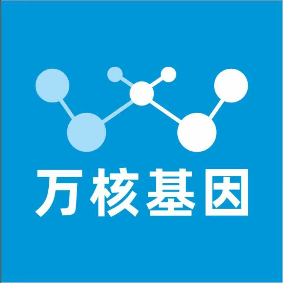 丽水景宁万核基因DNA检测咨询中心